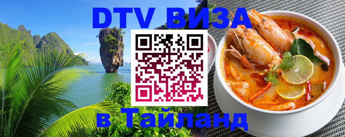 Оформление DTV визы под ключ: стоимость и тарифы, только загранпаспорт - Андорра-ла-Велья  21.11.2025 